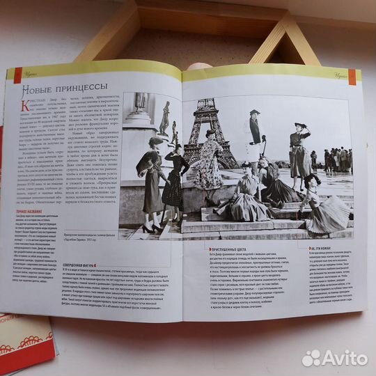 Журнал История моды 1 номер De Agostini