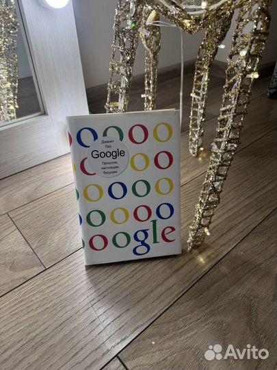 Google Прошлое настоящее будущее Джанет Лау