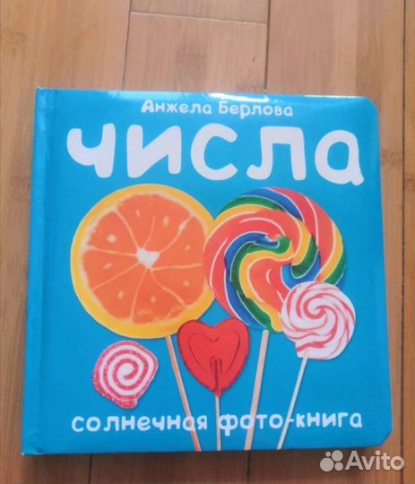 Детские книги и развивашки