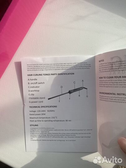 Плойка для волос