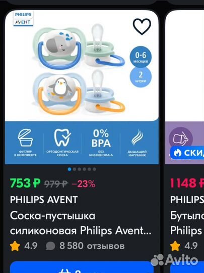 Соска пустышка avent 0 6 новая