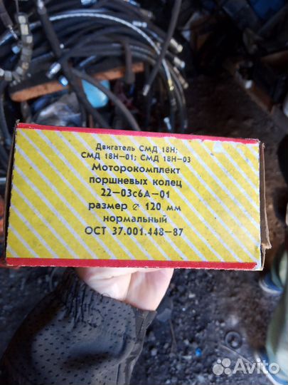 Кольца поршневые смд 18