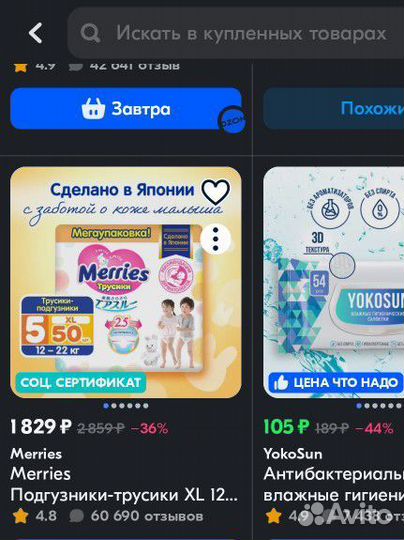 Подгузники трусики merries xl 12 22 кг