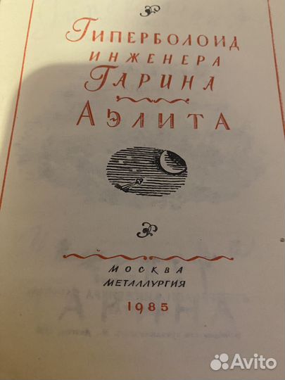 Книга раритет