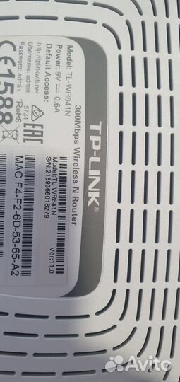 WiFi роутер TP-link TL-WR841N