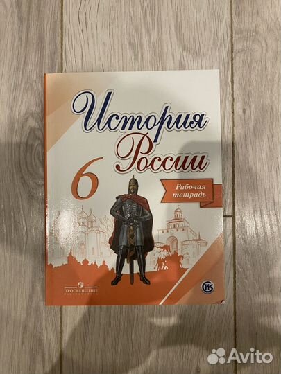 Учебники, рабочие тетради, атлас. 6 класс