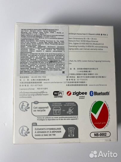 Управление умным домом Xiaomi Smart Home Hub 2