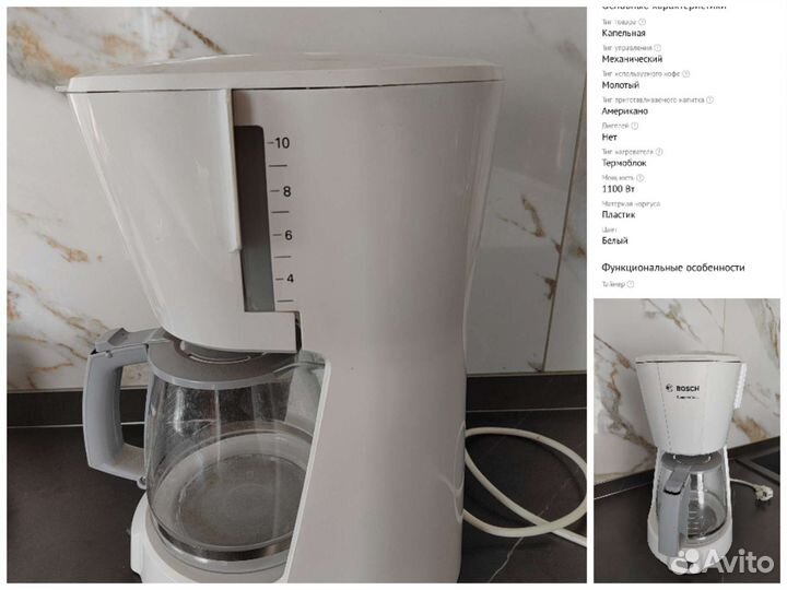 Кофеварка капельная bosch