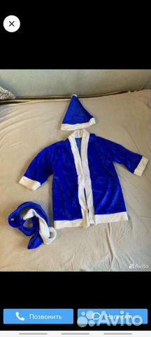 Костюм деда Мороза