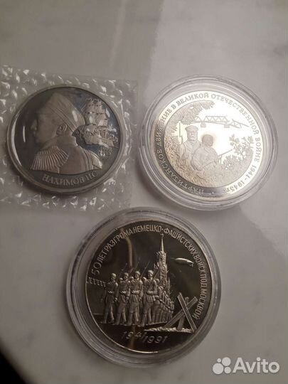 3 рубля молодая Россия