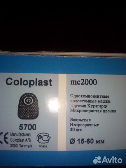 Калоприемник