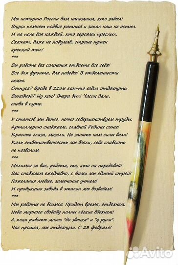 Стихи и песни на заказ