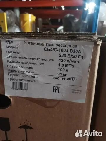 Поршневой компрессор remeza cб 4/C-100 lв30А