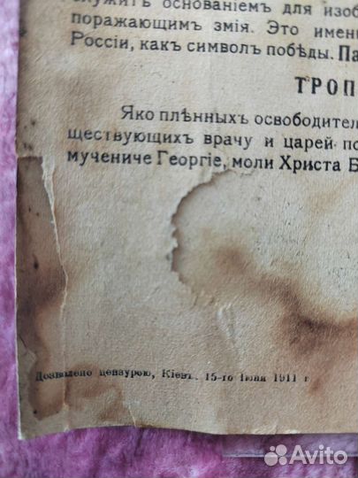 Старинная икона Георгий Победоносец