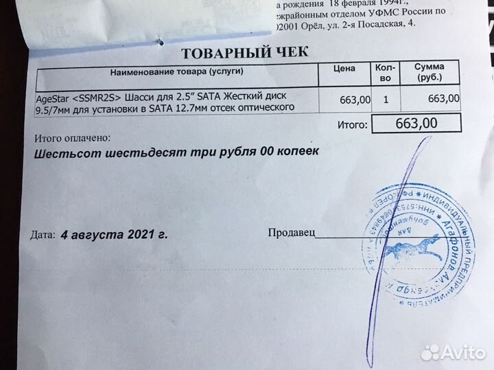 Шасси для 2.5 sataжесткий диск