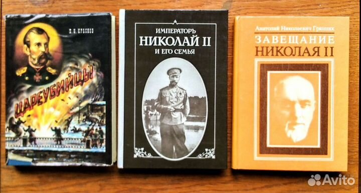 Книги История Россия Франция СССР много новые