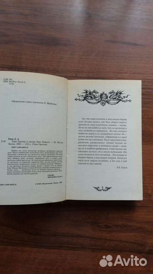 Детская литература. Фантастика