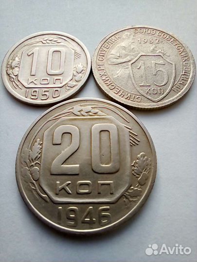 Ранние Советы 20,15,10 копеек
