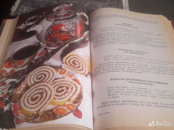 Книга чудеса выпечки в хорошем состоянии