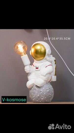 Настольная лампа в виде Астронавта