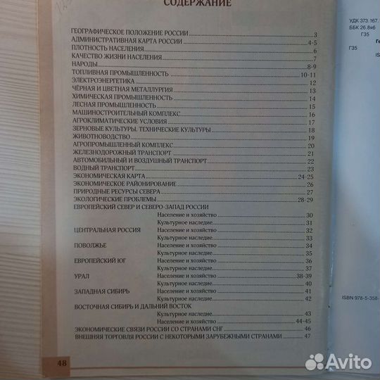 Атласы по истории и географии