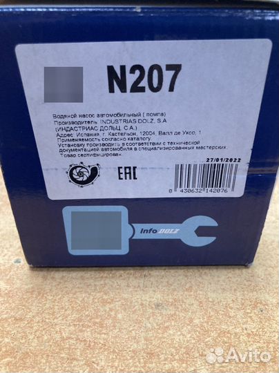 Насос водяной Киа