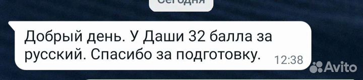 Репетитор по русскому языку и литературе