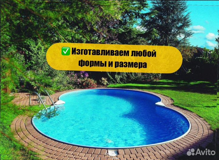 Бассейн Прямоугольный с доставкой 4000х2000х1500мм