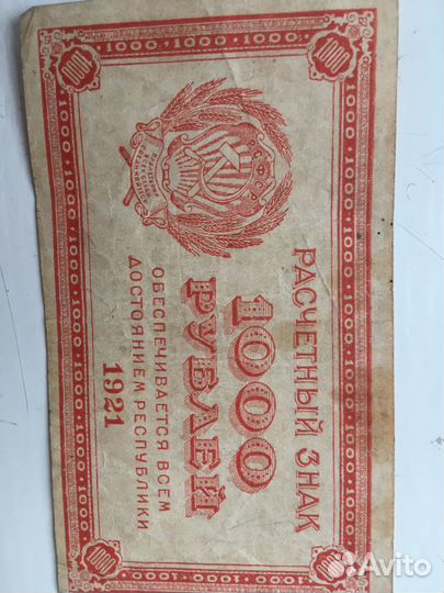Казначейские билеты, боны,банкноты СССР