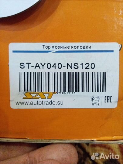 Колодки на Nissan Note