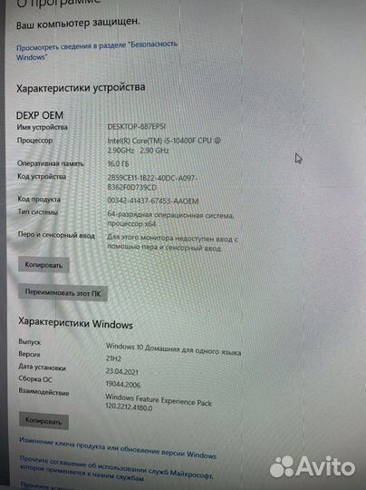 Игровой компьютер Dexp Jupiter P340 GTX 1660