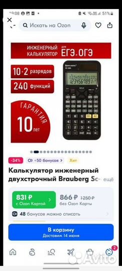 Инженерный калькулятордля егэ