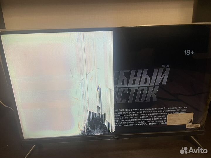 Телевизор бу на запчасти