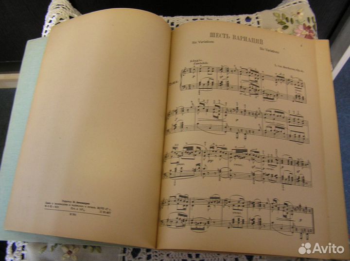 Бетховен Вариации для фортепиано 1947г Том 1