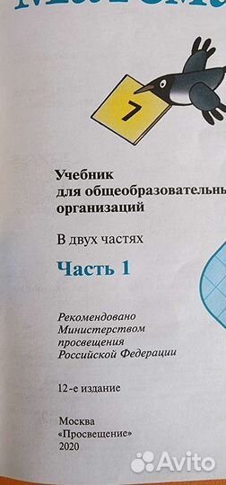 Учебник математика 2 класс