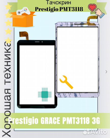 Новый Тачскрин TP Сенсор Prestigio grace PMT3118 3