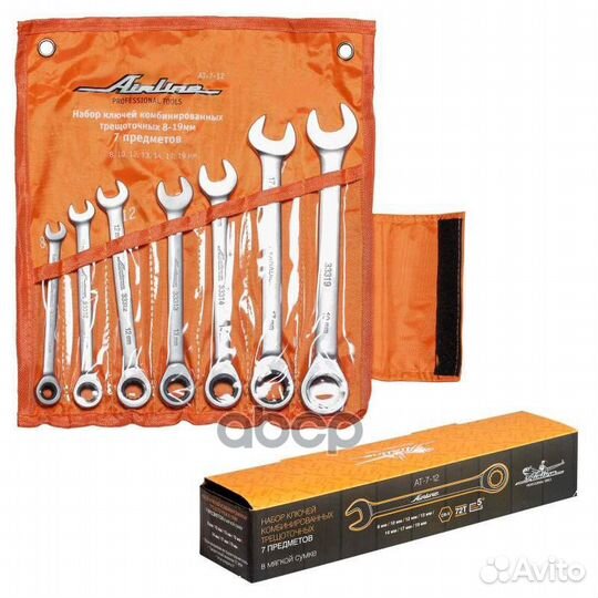 Набор ключей комбинированных трещоточных PRO 7п