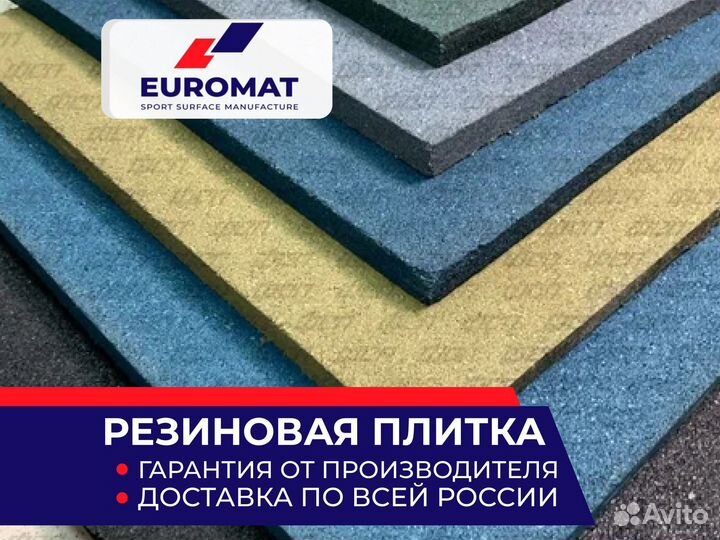 Резиновая плитка для спорт залов