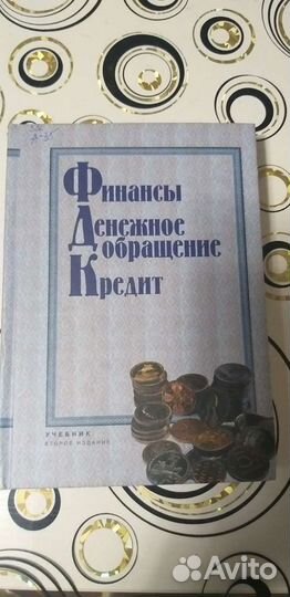 Книги банковское дело и финансы