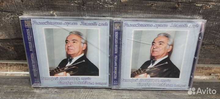 Диски Т. Докшицер