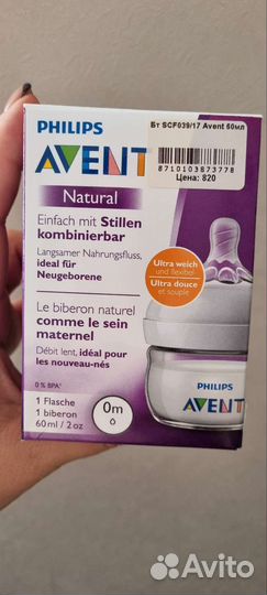 Бутылочка для кормления philips avent