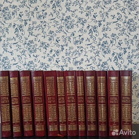 Житие Святых Дмитрия Ростовского 12 томов