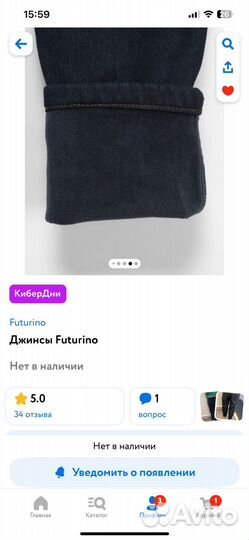 Futurino джинсы 104 с утеплением