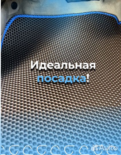 Коврики eva 3d