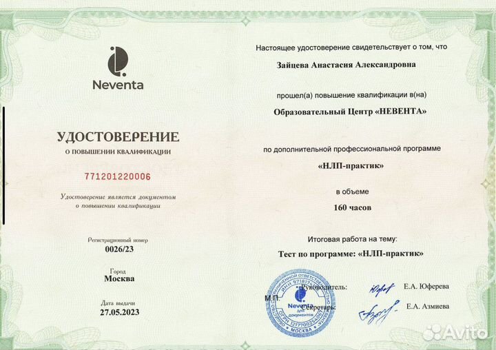 Психолог онлайн