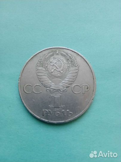 Юбилейные монеты СССР