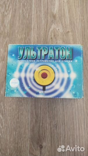 Ультратон