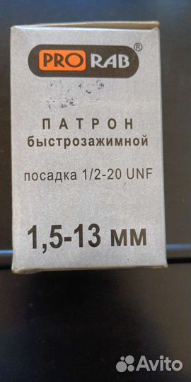 Патрон на дрель