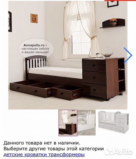 Кровать-трансформер Гандылян