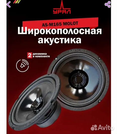 Автомобильные колонки 16 см